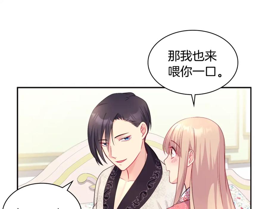 《与侯爵的50亿契约》第125话 来意不明的女人 第23页