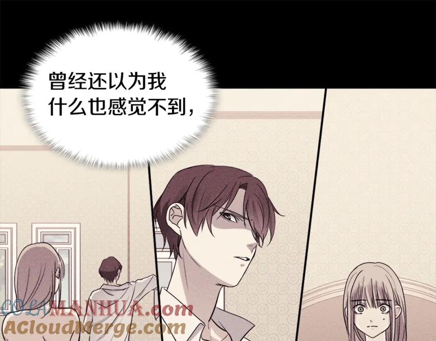 《与侯爵的50亿契约》第125话 来意不明的女人 第45页