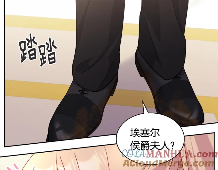 《与侯爵的50亿契约》第125话 来意不明的女人 第53页
