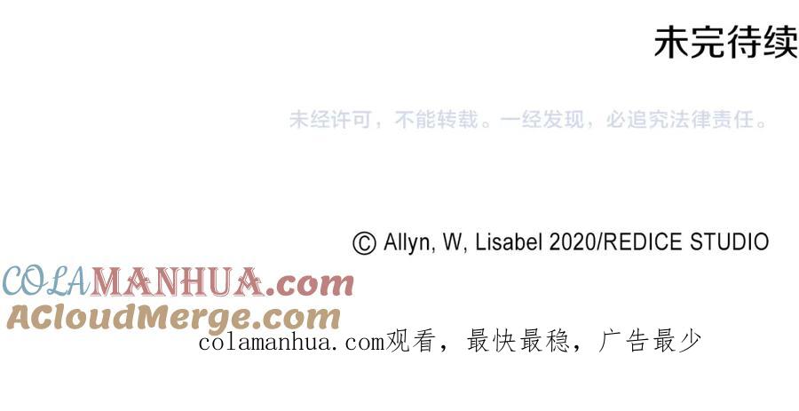 《与侯爵的50亿契约》第125话 来意不明的女人 第125页