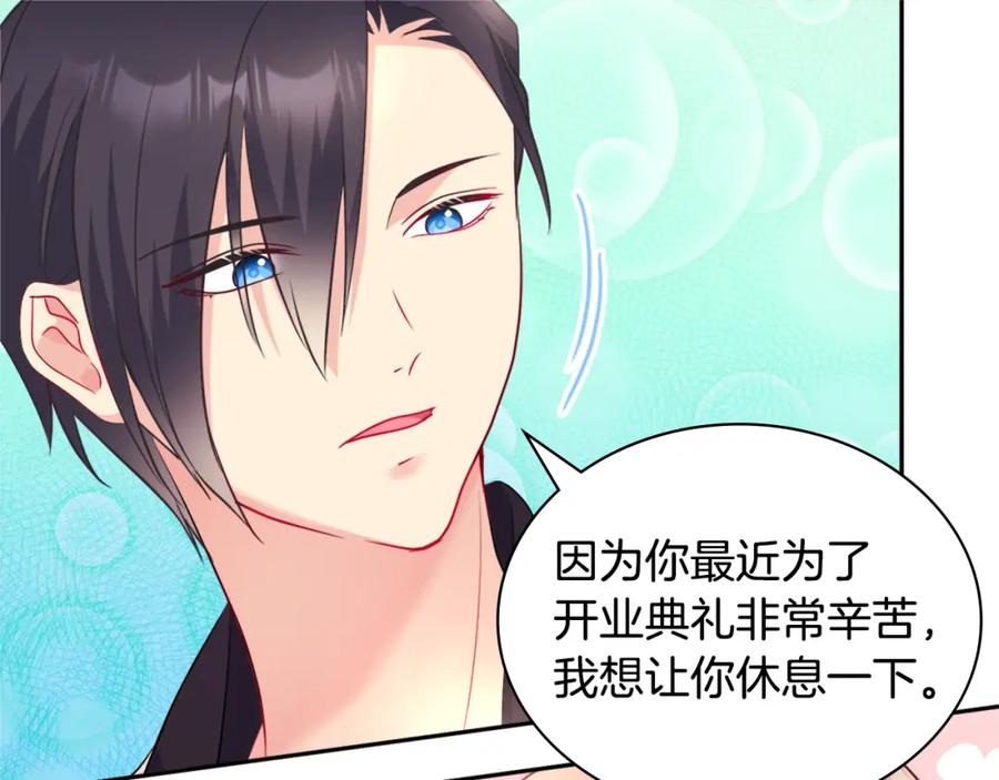 《与侯爵的50亿契约》第125话 来意不明的女人 第19页