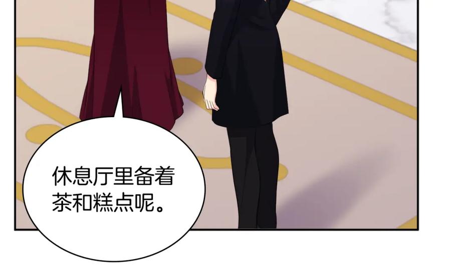 《与侯爵的50亿契约》第125话 来意不明的女人 第66页