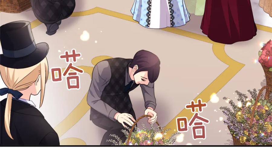 《与侯爵的50亿契约》第125话 来意不明的女人 第80页