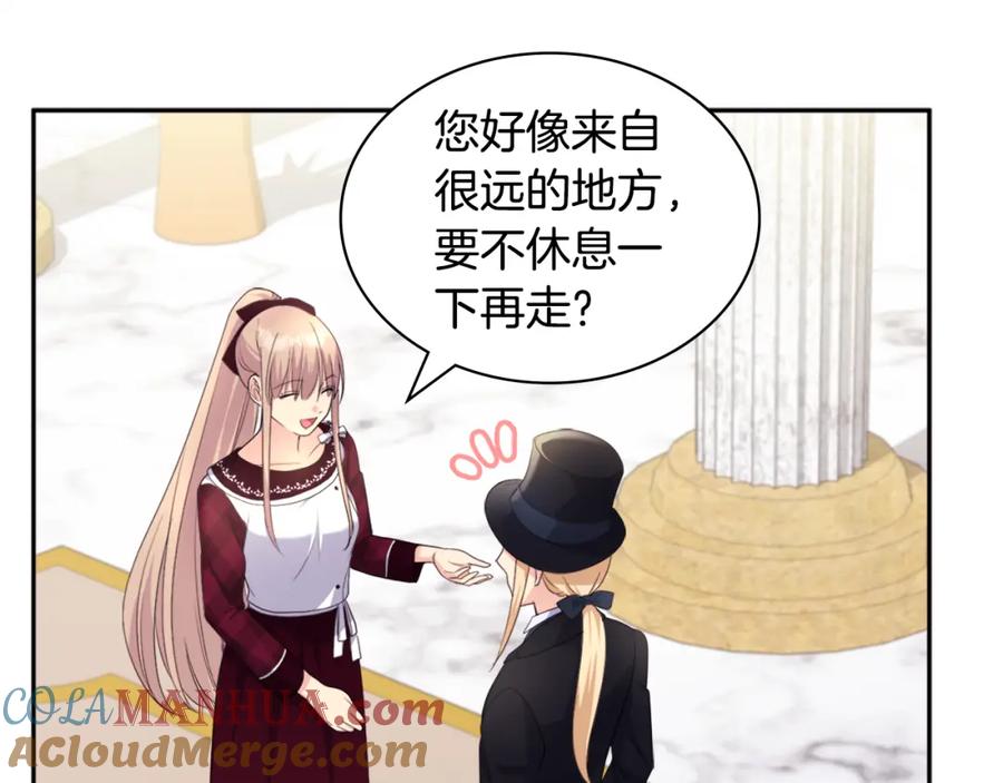 《与侯爵的50亿契约》第125话 来意不明的女人 第65页