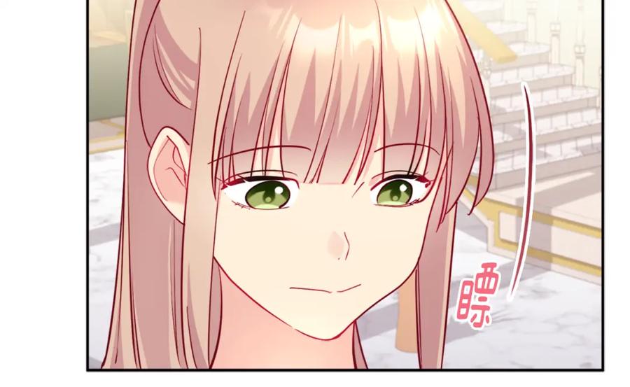 《与侯爵的50亿契约》第125话 来意不明的女人 第68页