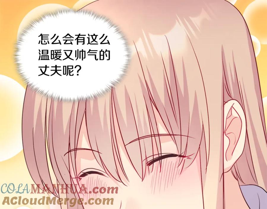 《与侯爵的50亿契约》第125话 来意不明的女人 第21页