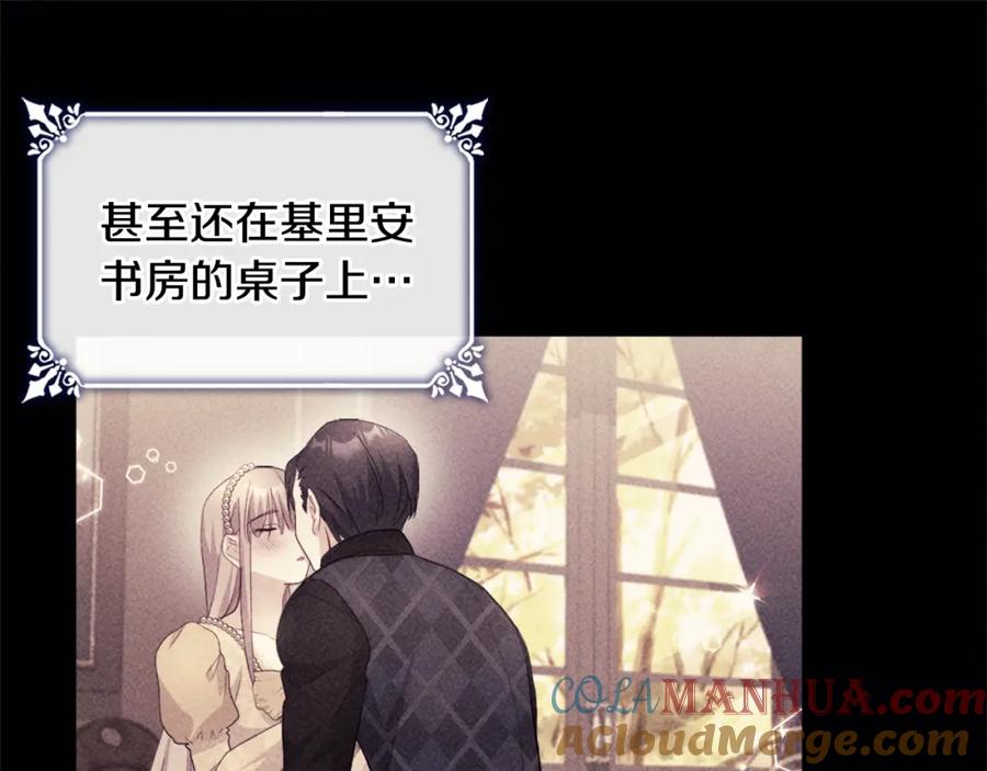 《与侯爵的50亿契约》第125话 来意不明的女人 第41页