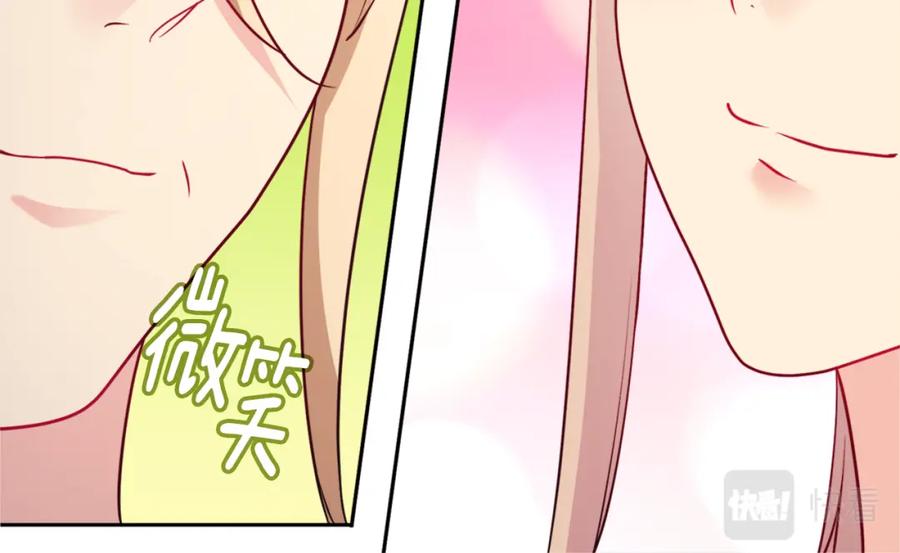 《与侯爵的50亿契约》第125话 来意不明的女人 第64页