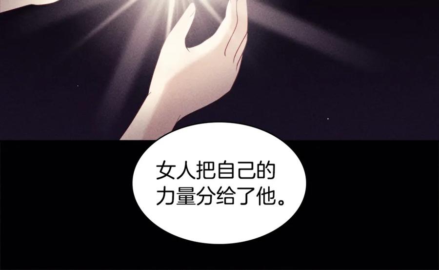 《与侯爵的50亿契约》第126话 公爵府发生命案？ 第96页
