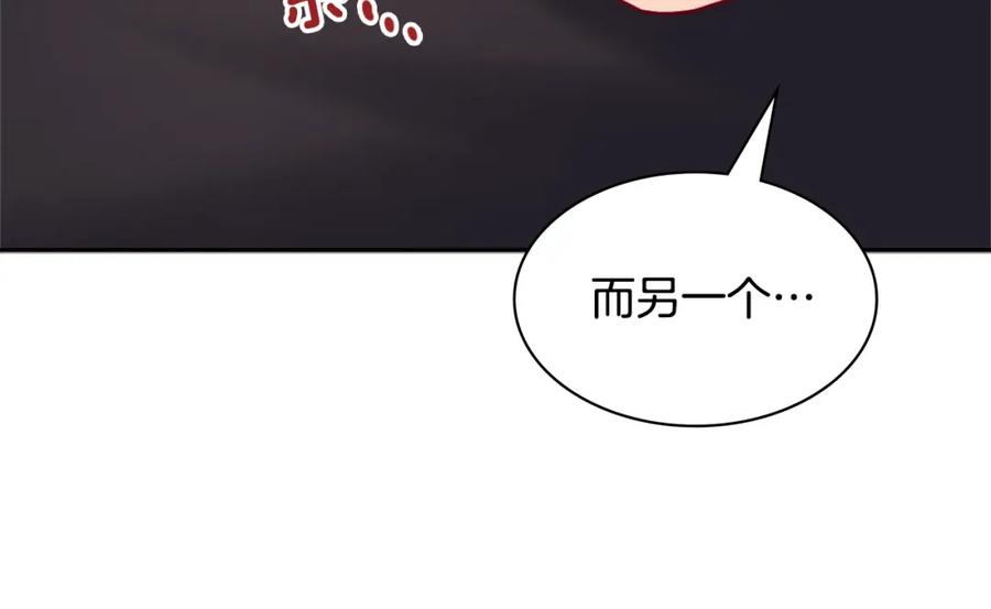 《与侯爵的50亿契约》第126话 公爵府发生命案？ 第70页