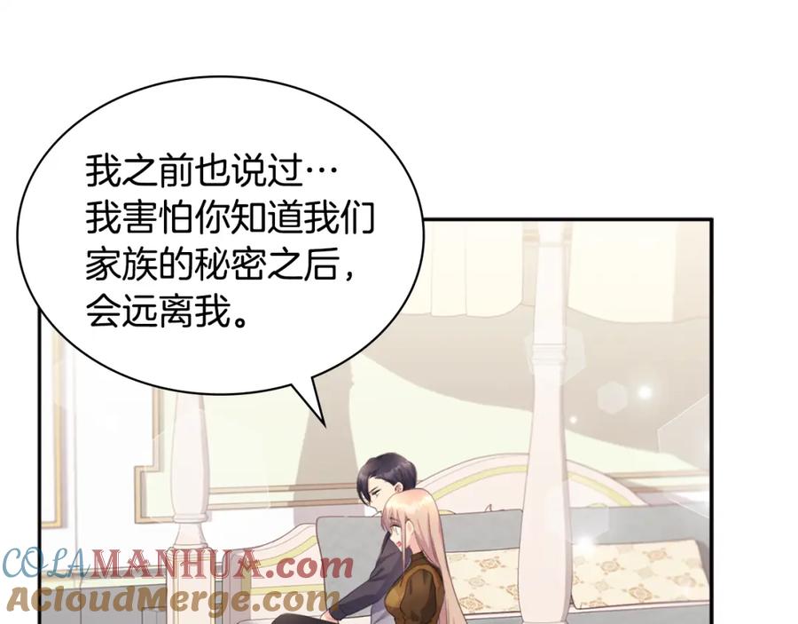 《与侯爵的50亿契约》第126话 公爵府发生命案？ 第61页