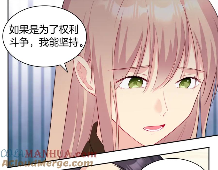 《与侯爵的50亿契约》第126话 公爵府发生命案？ 第81页