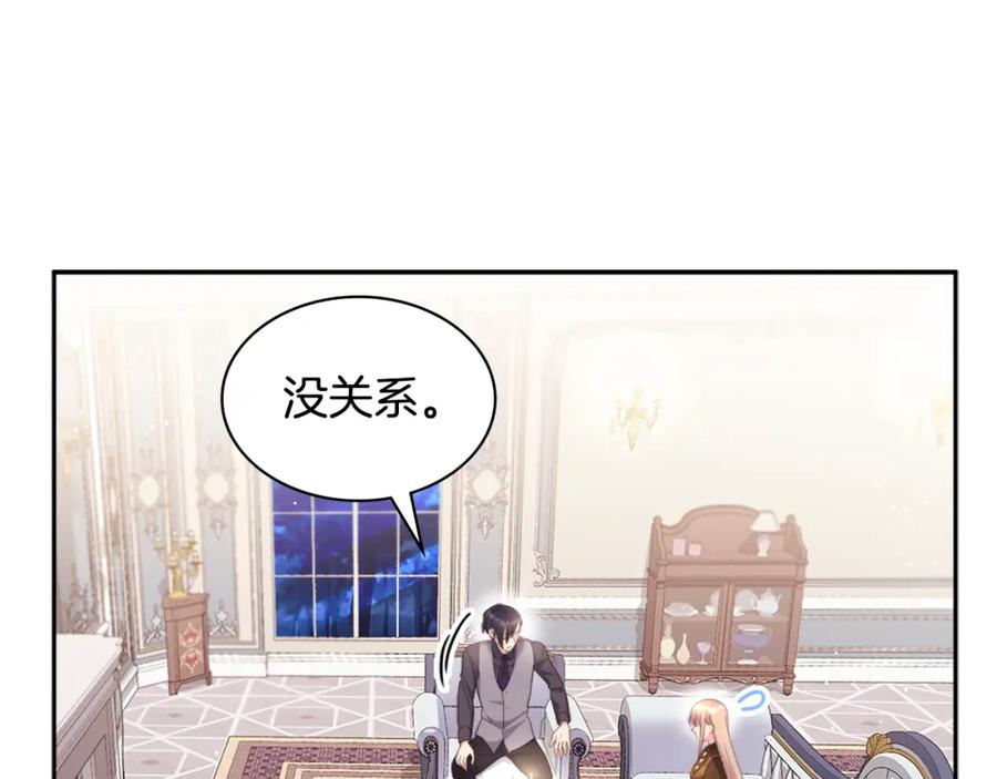 《与侯爵的50亿契约》第126话 公爵府发生命案？ 第7页