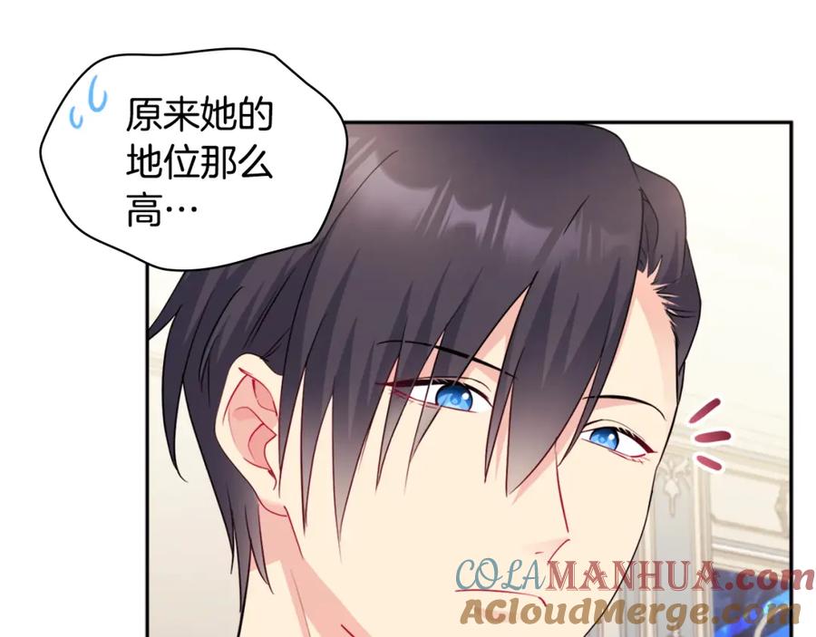 《与侯爵的50亿契约》第126话 公爵府发生命案？ 第5页