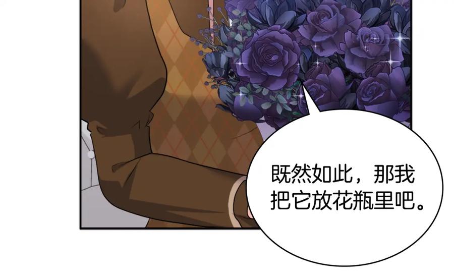 《与侯爵的50亿契约》第126话 公爵府发生命案？ 第36页