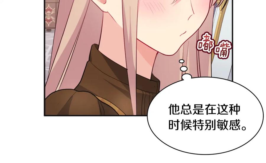 《与侯爵的50亿契约》第126话 公爵府发生命案？ 第40页