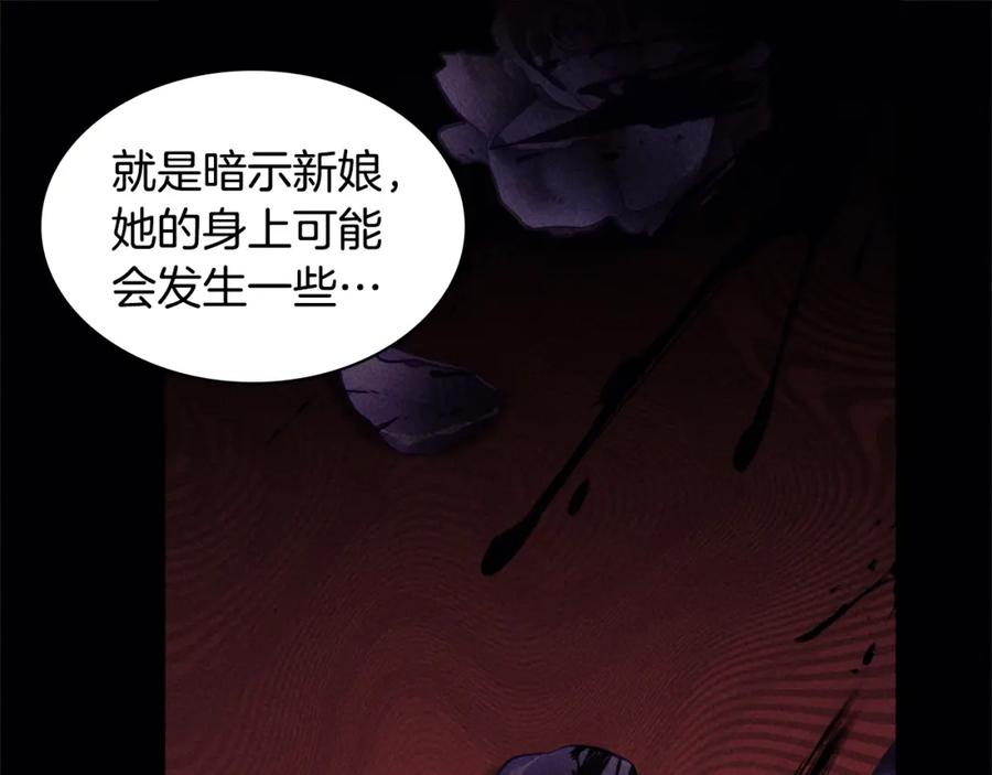 《与侯爵的50亿契约》第126话 公爵府发生命案？ 第71页