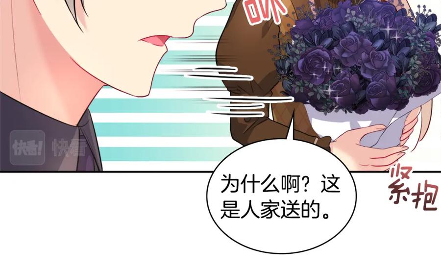《与侯爵的50亿契约》第126话 公爵府发生命案？ 第38页