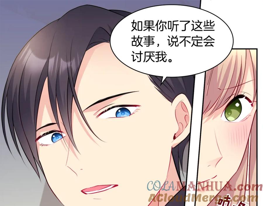 《与侯爵的50亿契约》第126话 公爵府发生命案？ 第89页
