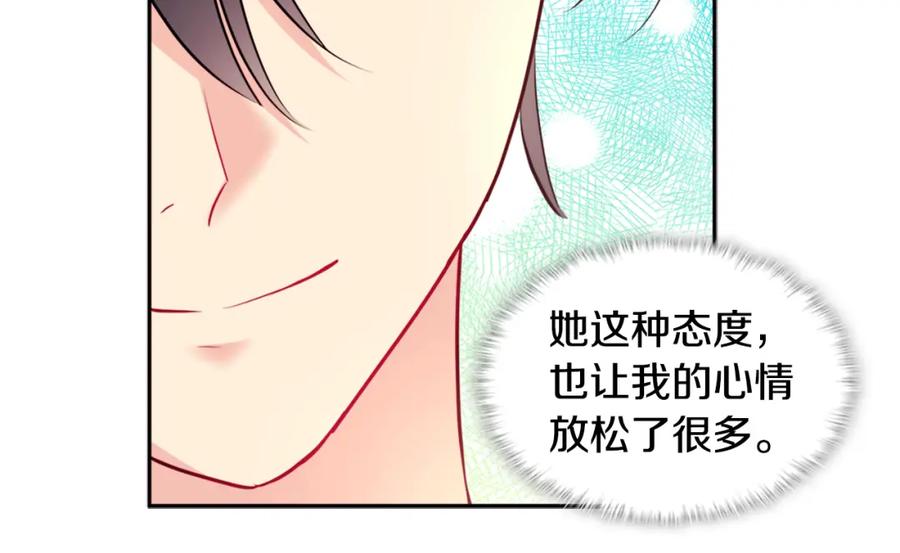 《与侯爵的50亿契约》第126话 公爵府发生命案？ 第114页