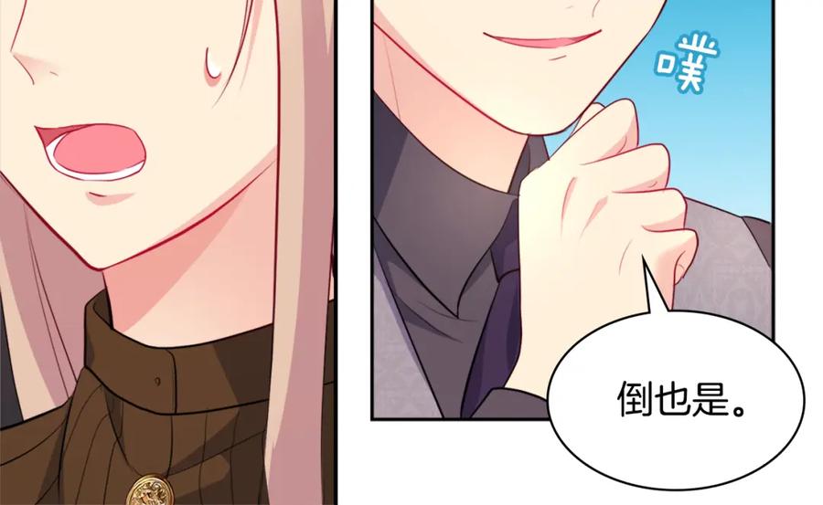 《与侯爵的50亿契约》第126话 公爵府发生命案？ 第110页