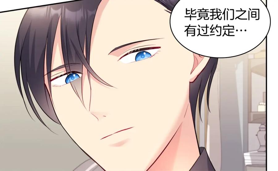 《与侯爵的50亿契约》第126话 公爵府发生命案？ 第82页