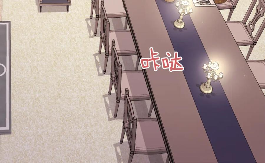 《与侯爵的50亿契约》第126话 公爵府发生命案？ 第48页