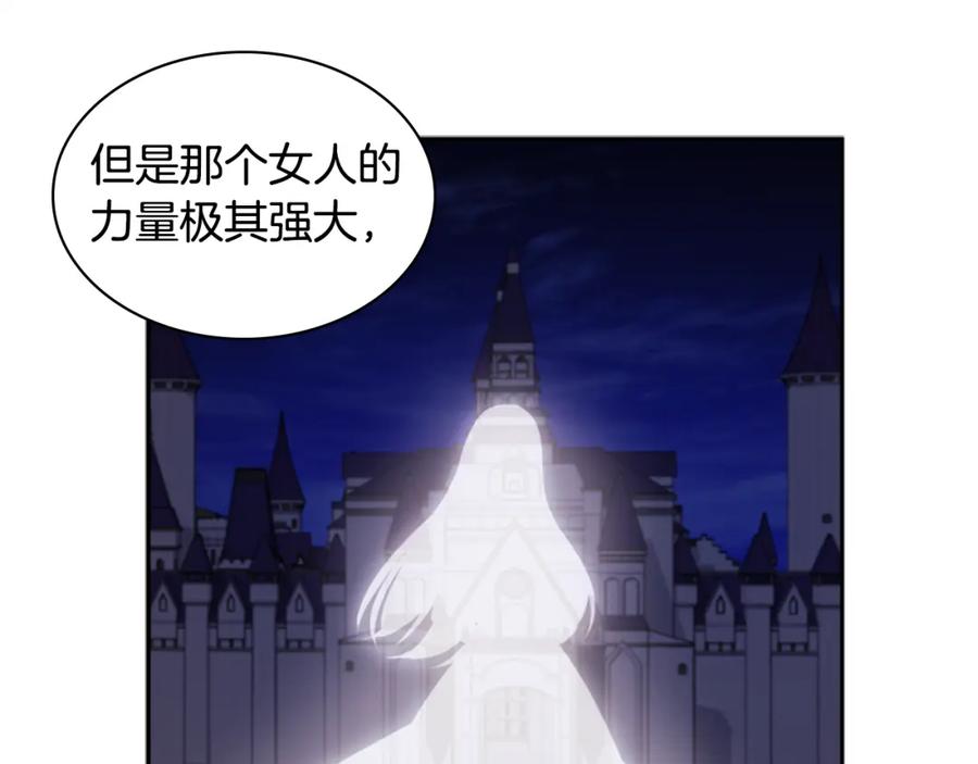 《与侯爵的50亿契约》第126话 公爵府发生命案？ 第99页
