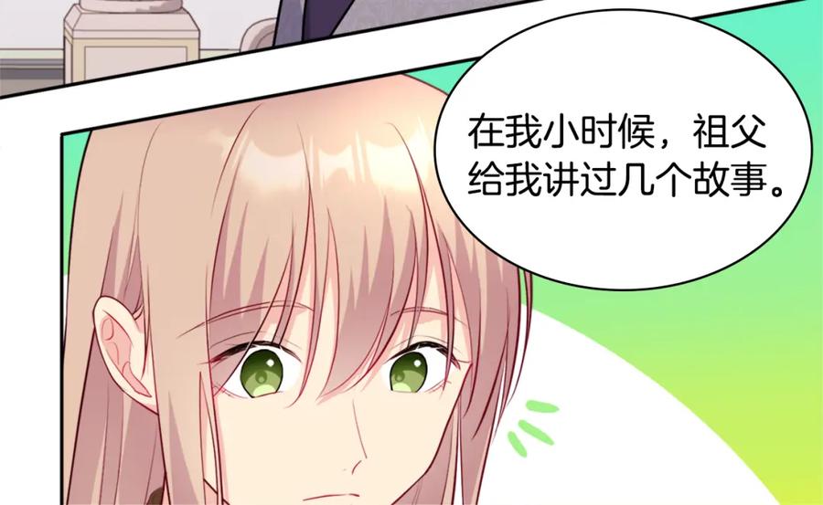 《与侯爵的50亿契约》第126话 公爵府发生命案？ 第88页