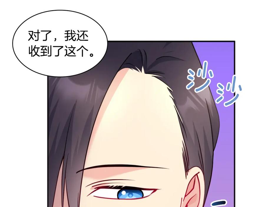 《与侯爵的50亿契约》第126话 公爵府发生命案？ 第15页