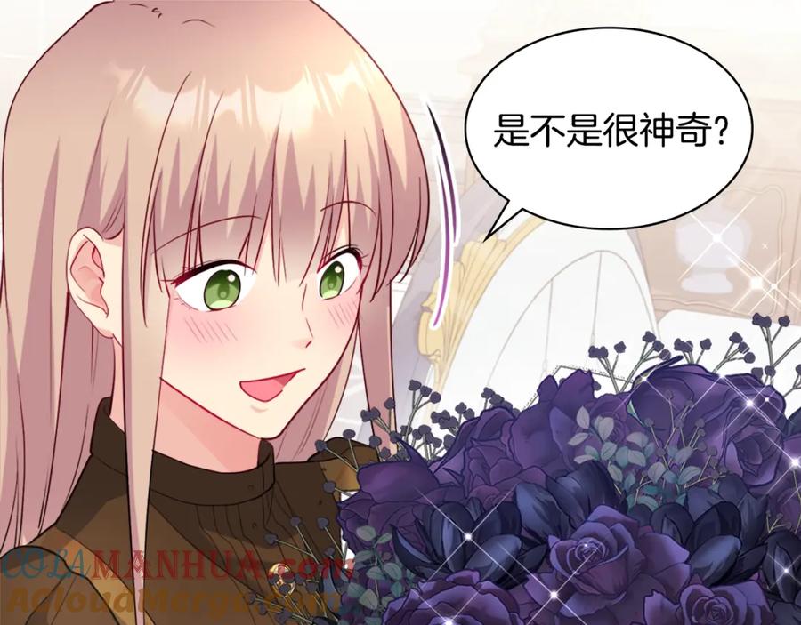 《与侯爵的50亿契约》第126话 公爵府发生命案？ 第17页