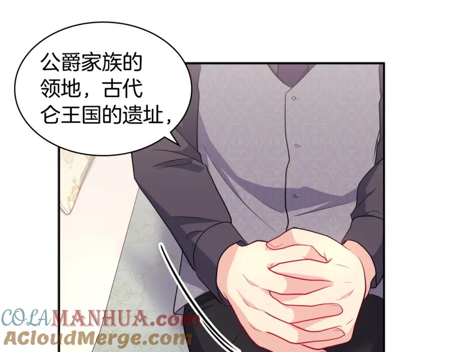 《与侯爵的50亿契约》第126话 公爵府发生命案？ 第93页