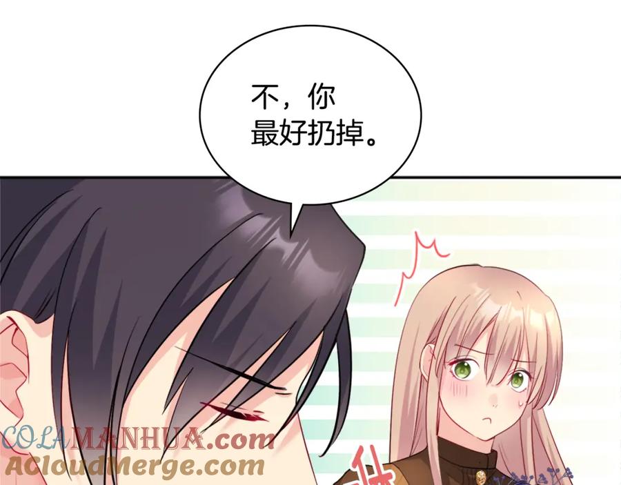 《与侯爵的50亿契约》第126话 公爵府发生命案？ 第37页