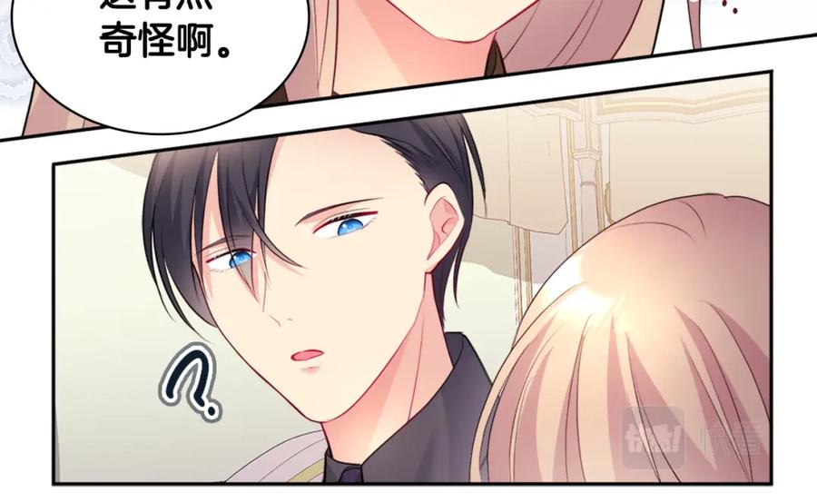 《与侯爵的50亿契约》第126话 公爵府发生命案？ 第104页