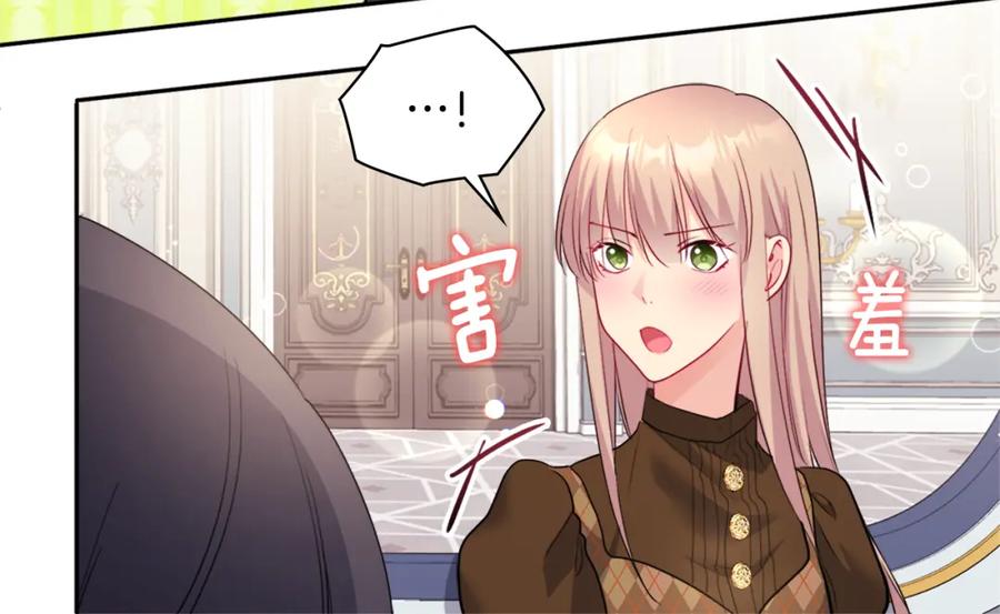 《与侯爵的50亿契约》第126话 公爵府发生命案？ 第10页