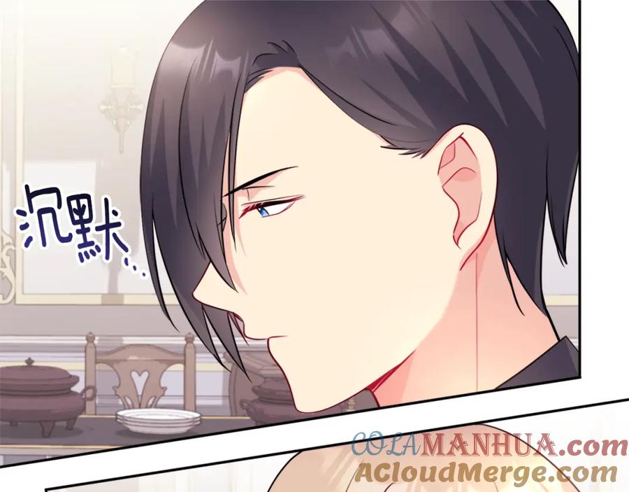 《与侯爵的50亿契约》第126话 公爵府发生命案？ 第49页