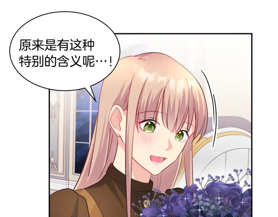 《与侯爵的50亿契约》第126话 公爵府发生命案？ 第35页