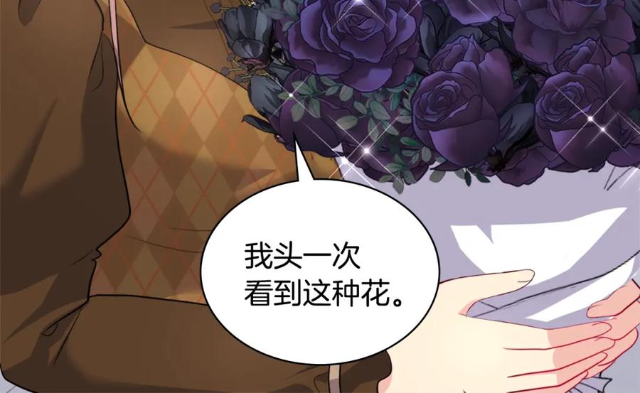 《与侯爵的50亿契约》第126话 公爵府发生命案？ 第18页