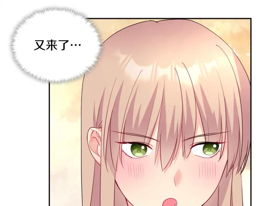 《与侯爵的50亿契约》第126话 公爵府发生命案？ 第11页