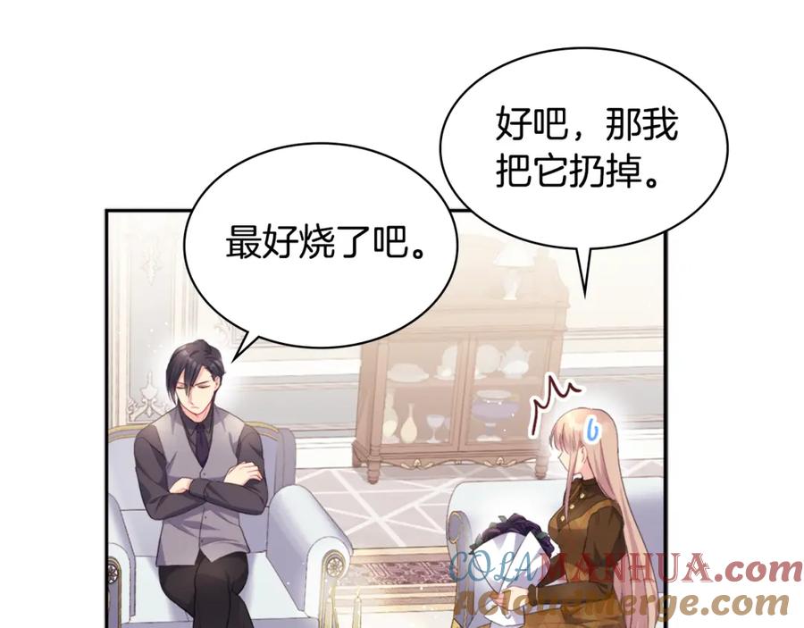 《与侯爵的50亿契约》第126话 公爵府发生命案？ 第41页