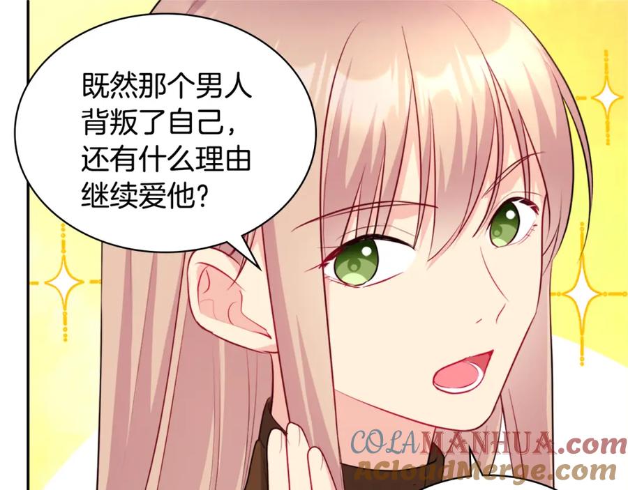 《与侯爵的50亿契约》第126话 公爵府发生命案？ 第105页