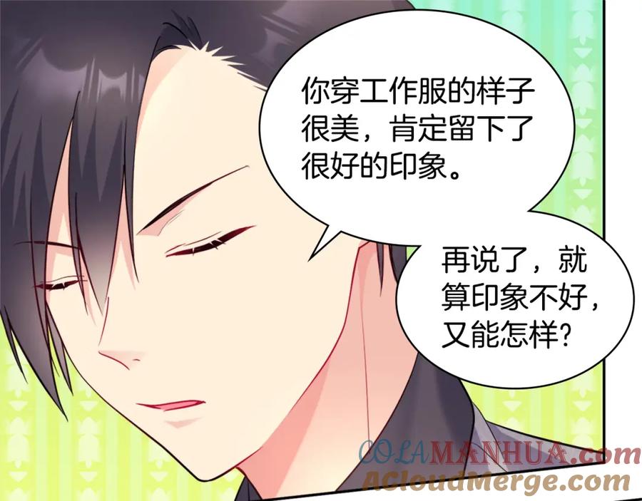 《与侯爵的50亿契约》第126话 公爵府发生命案？ 第9页