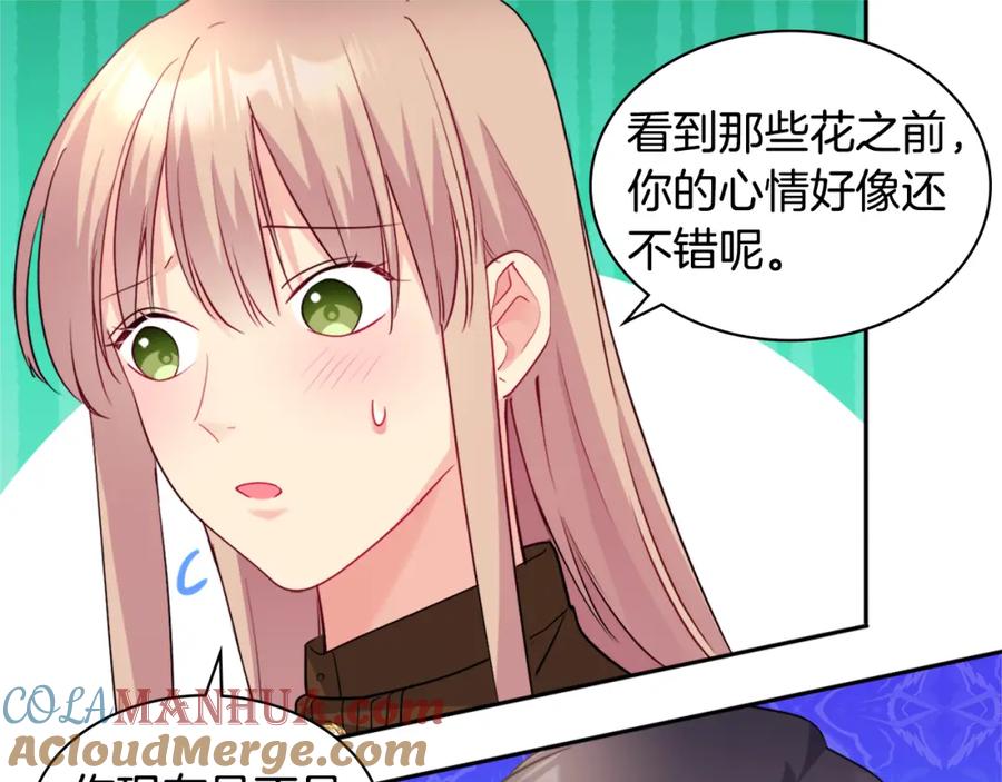 《与侯爵的50亿契约》第126话 公爵府发生命案？ 第53页