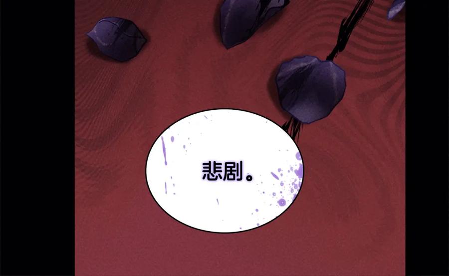 《与侯爵的50亿契约》第126话 公爵府发生命案？ 第72页