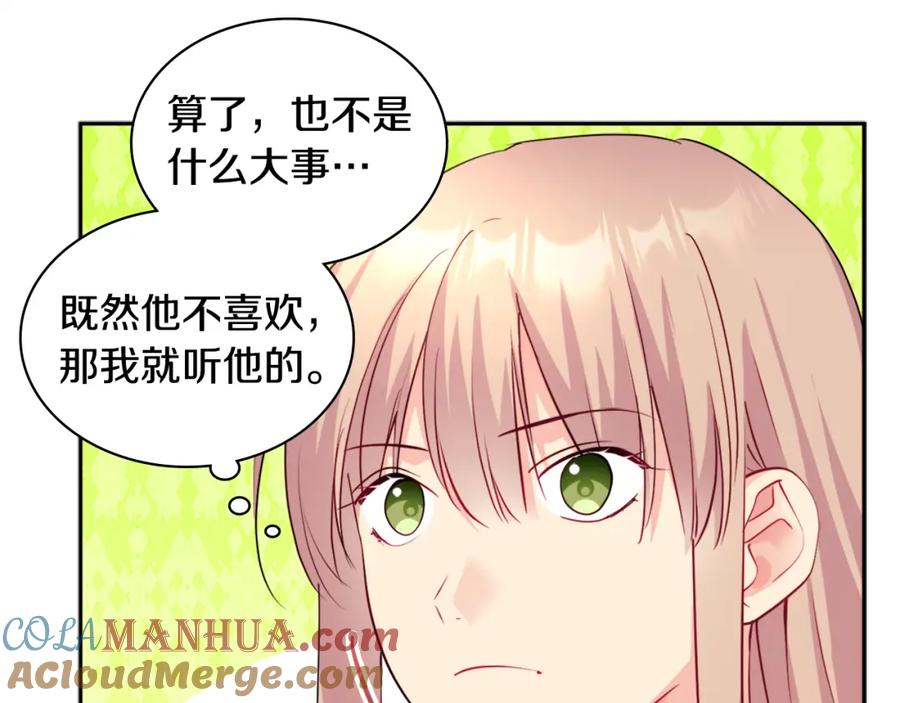 《与侯爵的50亿契约》第126话 公爵府发生命案？ 第45页