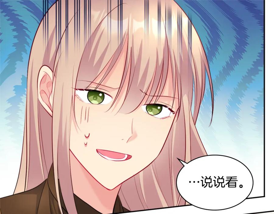 《与侯爵的50亿契约》第126话 公爵府发生命案？ 第91页
