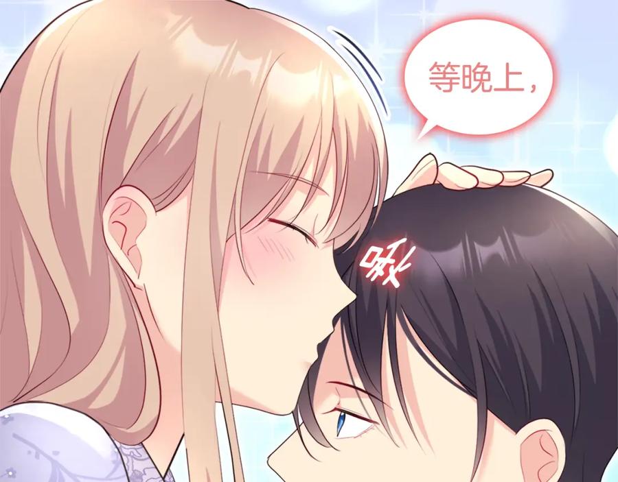 《与侯爵的50亿契约》第127话 茶话会上遇情敌？ 第51页