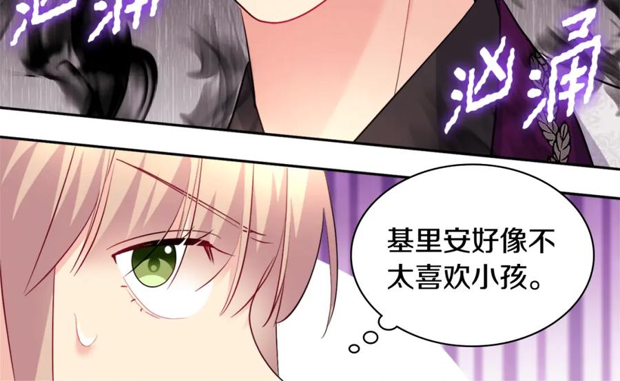 《与侯爵的50亿契约》第127话 茶话会上遇情敌？ 第92页