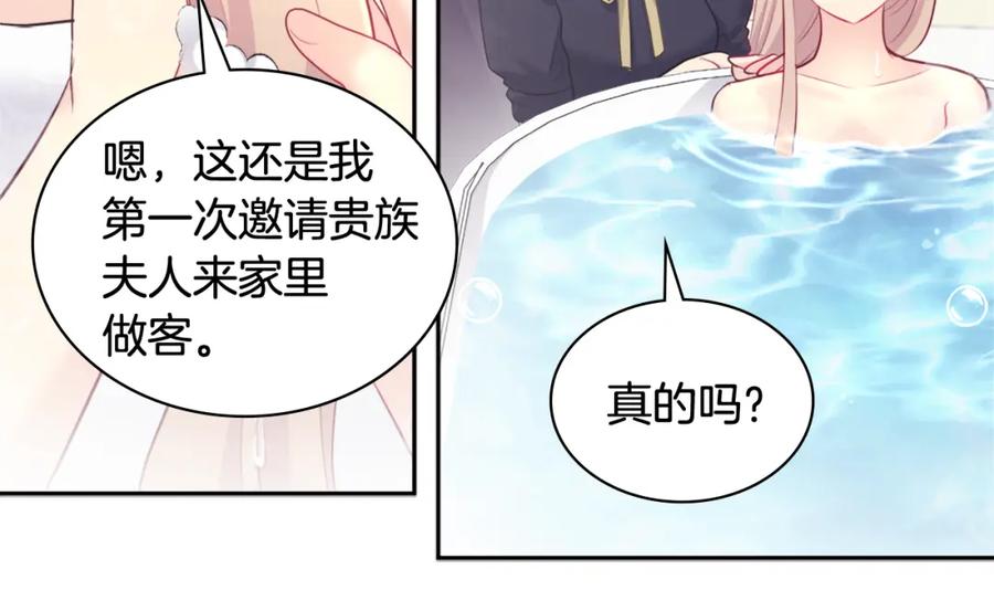 《与侯爵的50亿契约》第127话 茶话会上遇情敌？ 第56页