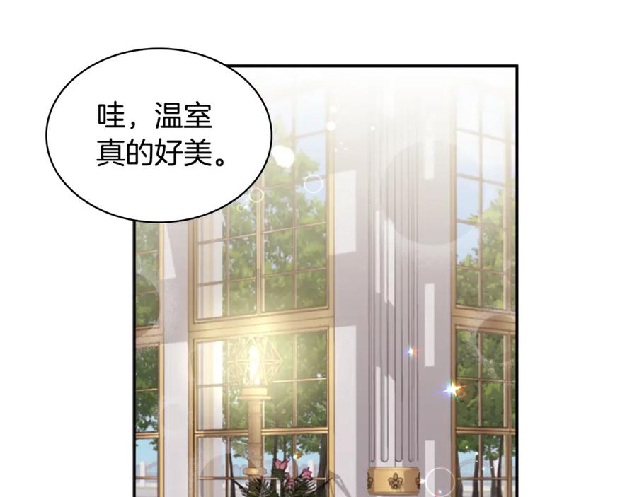 《与侯爵的50亿契约》第127话 茶话会上遇情敌？ 第107页